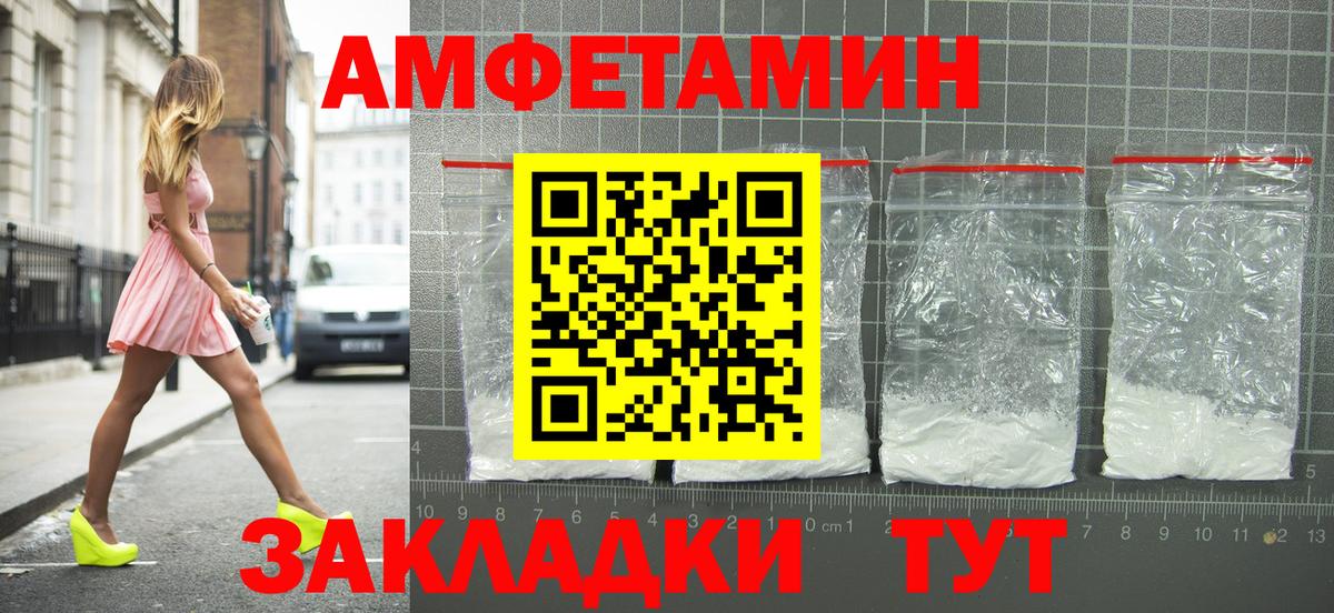 Реутов  Amphetamine  Вход с VPN  АМФЕТАМИН VHQ 