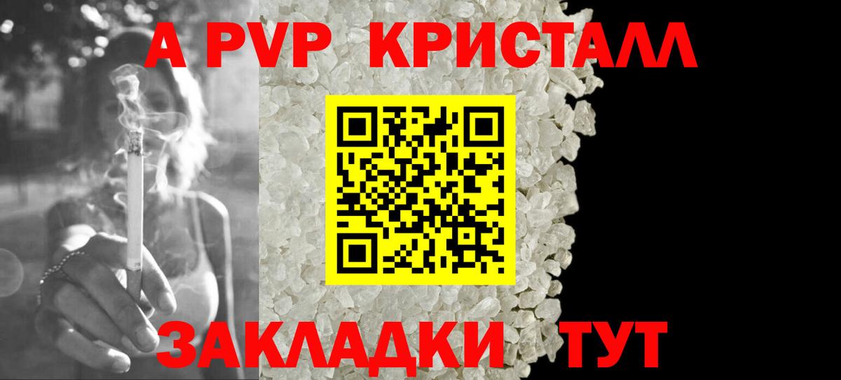 Alpha PVP мука Реутов