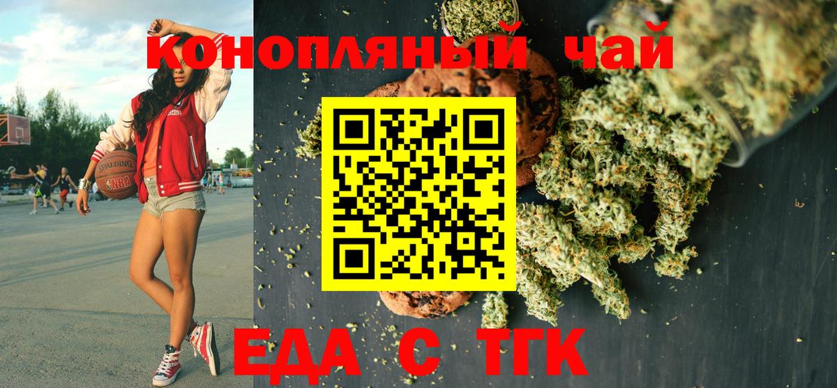 Cannafood марихуана Реутов
