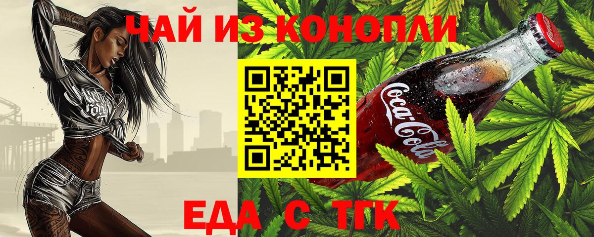 Реутов  Печенье с ТГК конопля  Вход с VPN 