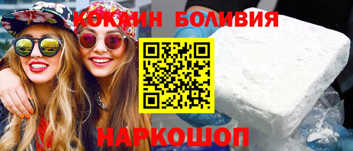 КОКАИН  Cocaine VHQ  Вход с VPN  COCAIN FishScale  Реутов 