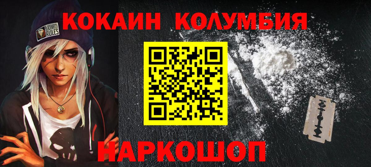 COCAIN 97% Реутов