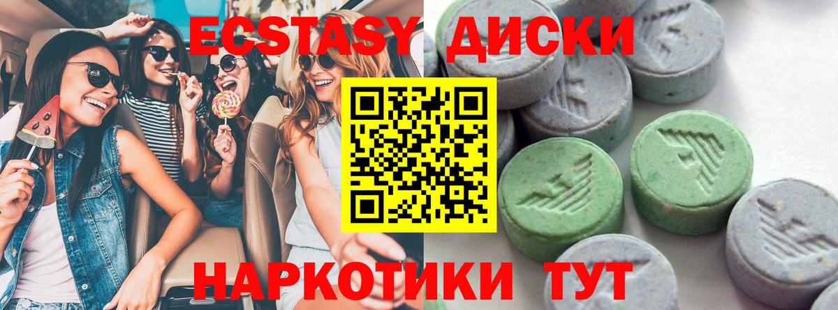 ЭКСТАЗИ VHQ  Экстази  Ecstasy DUBAI  Реутов  Вход с VPN 
