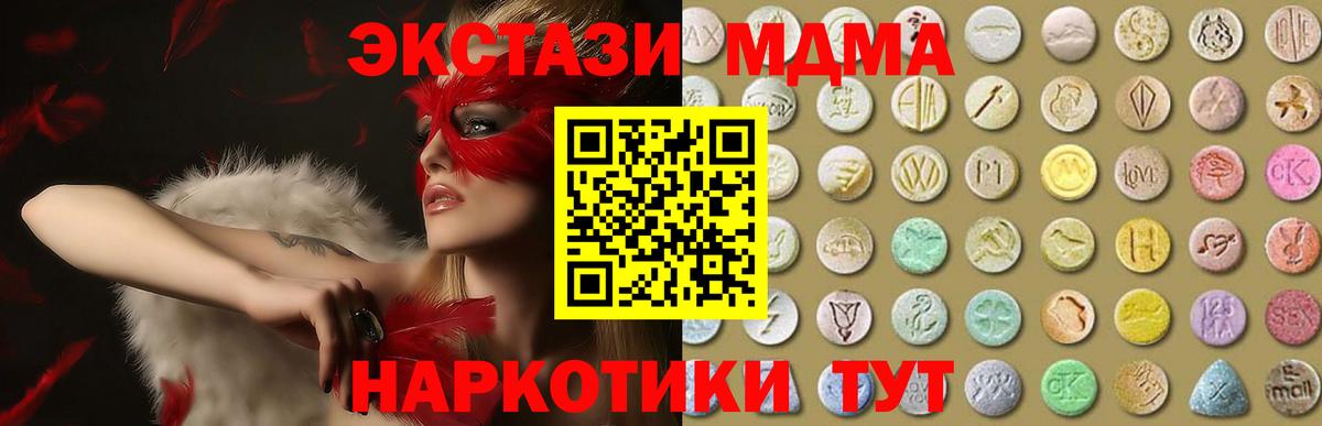 Ecstasy 280 MDMA Реутов