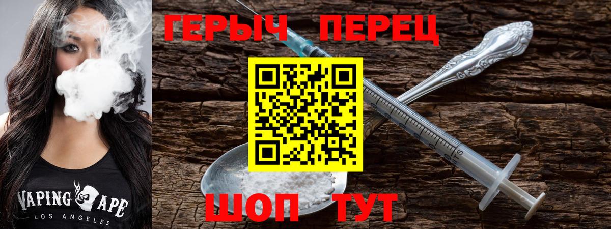 ГЕРОИН белый Реутов