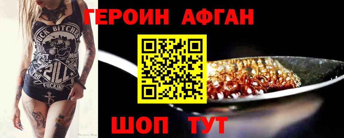 Героин  Героин герыч  Вход с VPN  Реутов 