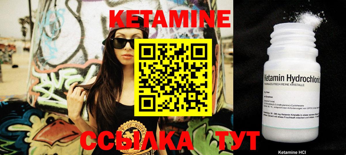 Кетамин VHQ Реутов