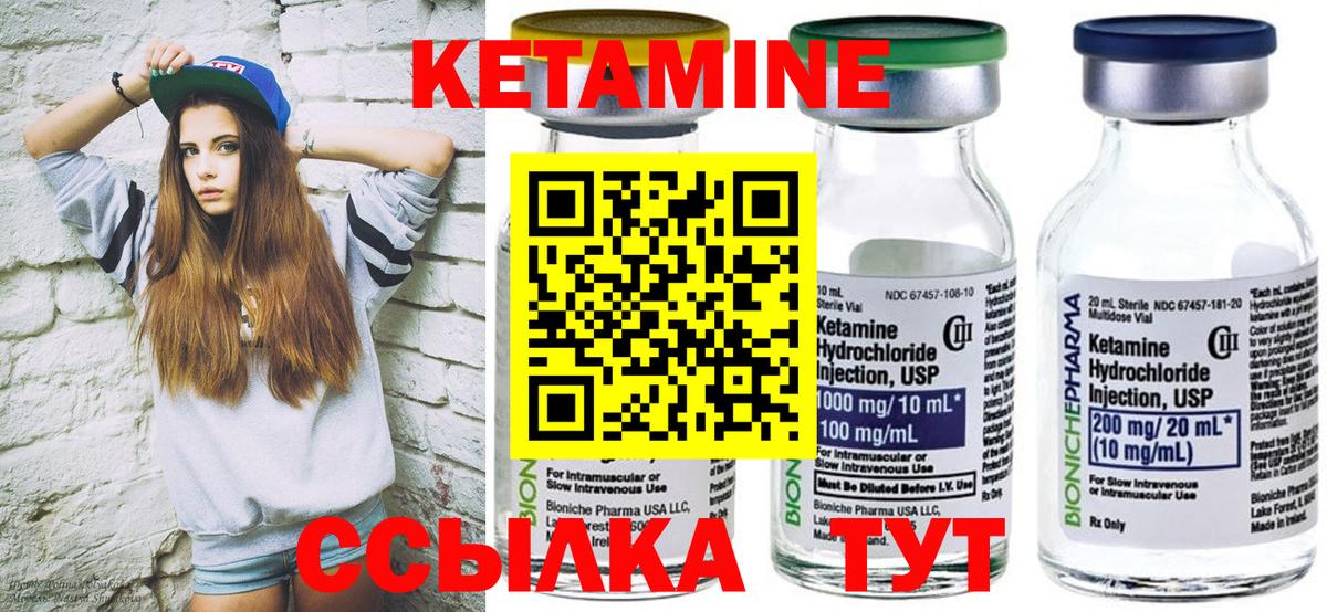 Кетамин ketamine  Вход с VPN  Реутов 