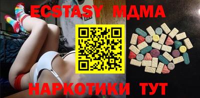 МДМА Севастополь