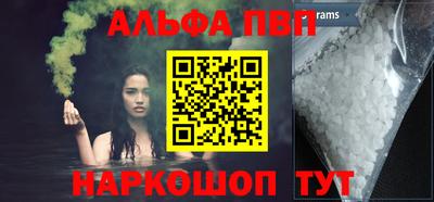 альфа пвп Будённовск