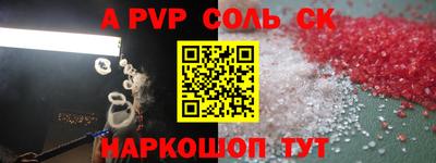 альфа пвп Будённовск