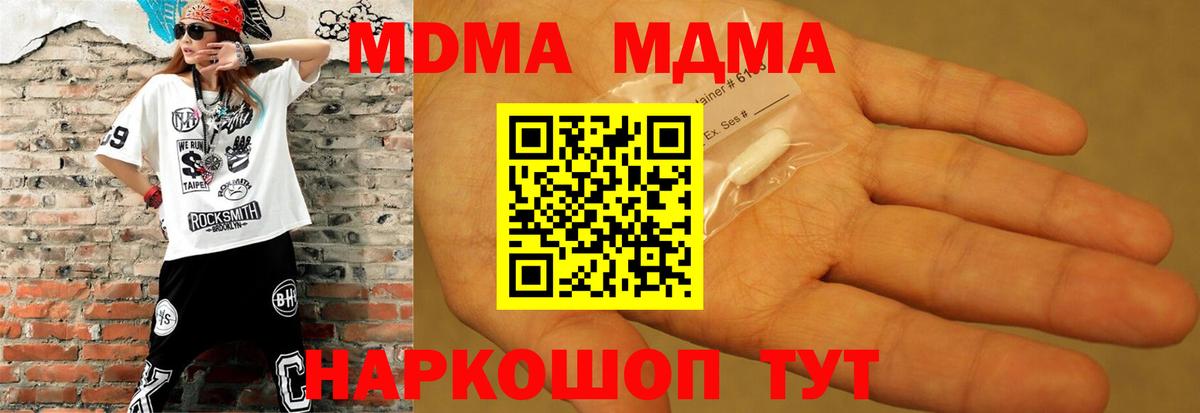 Реутов  MDMA VHQ  Вход с VPN  MDMA VHQ 