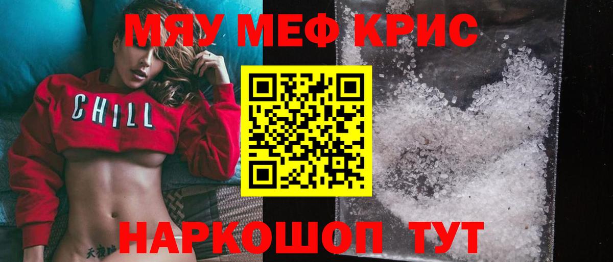 Реутов  Мефедрон мяу мяу  Вход с VPN  МЕФ  hydra маркетплейс  Меф мяу мяу 
