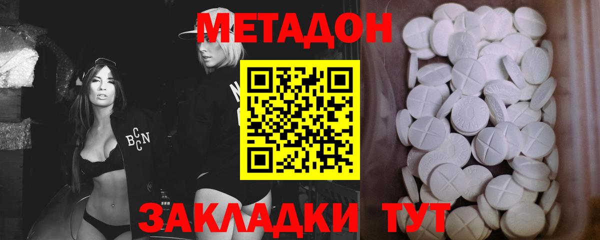 Реутов  МЕТАДОН белоснежный  мега ТОР  Вход с VPN  МЕТАДОН кристалл 