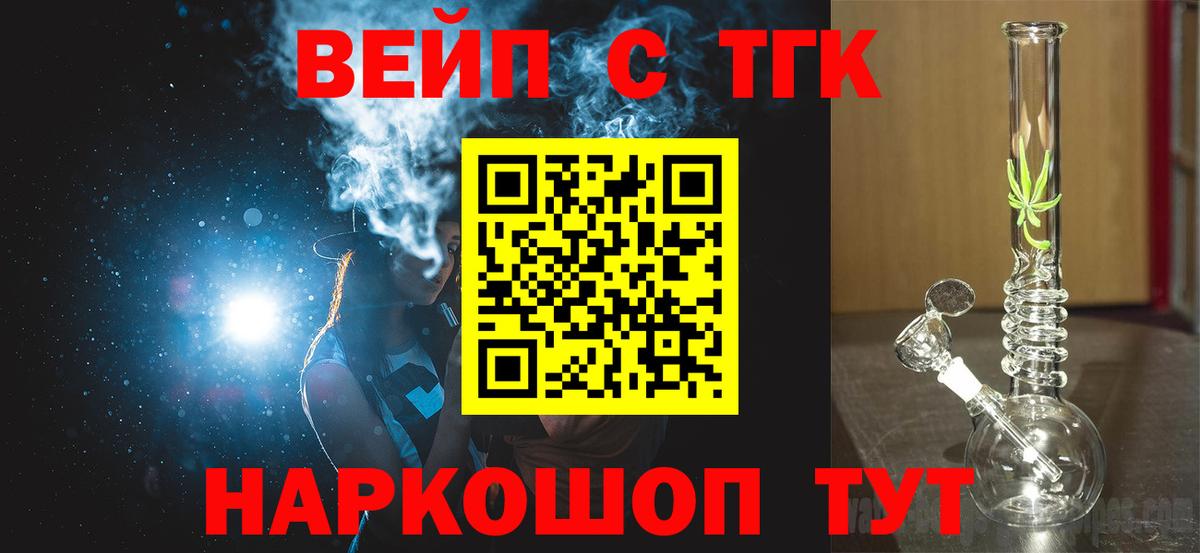 Реутов  ТГК THC oil  Вход с VPN 