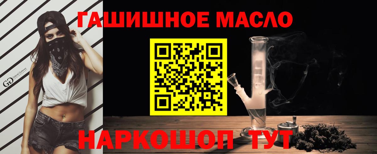 ТГК концентрат Реутов