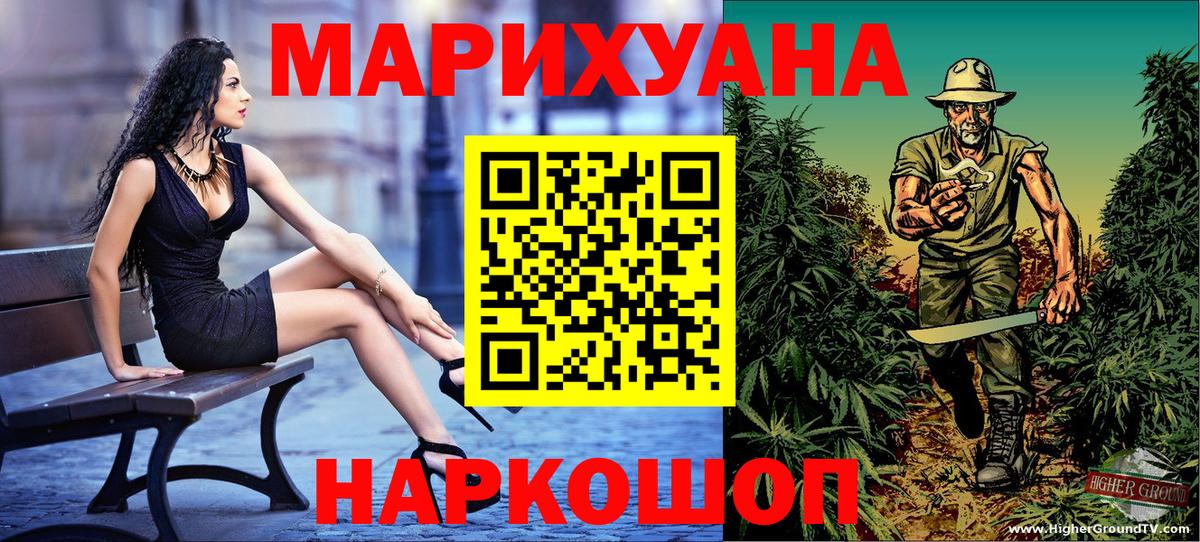 Шишки марихуана Ganja  Шишки марихуана VHQ  Реутов  Марихуана план  Вход с VPN 